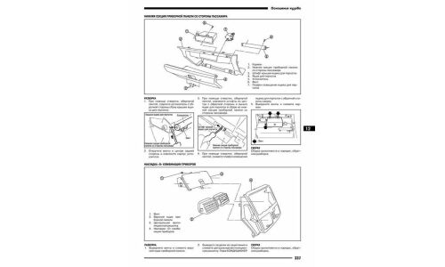 Руководство по эксплуатации, техническому обслуживанию и ремонту Nissan Teana с бензиновым двигателем (2003-2008 гг.)