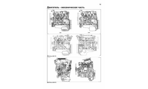 Руководство по ремонту и обслуживанию дизельных двигателей Isuzu (4JA1, 4JB1, 4JC1, 4JG2, 4JB1-T, 4JB1-TC, 4JG2-TC) (1991-2002 гг.)