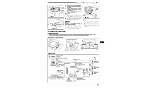 Руководство по эксплуатации, техническому обслуживанию и ремонту Nissan Cefiro, Nissan Maxima Qx с бензиновым двигателем (1998-2003 гг.)
