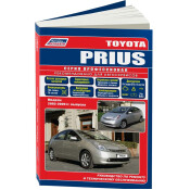 Руководство по эксплуатации, техническому обслуживанию и ремонту Toyota Prius с бензиновым двигателем (2003-2009 гг.)