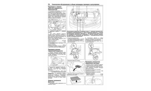 Руководство по эксплуатации, техническому обслуживанию и ремонту Toyota Prius с бензиновым двигателем (2003-2009 гг.)