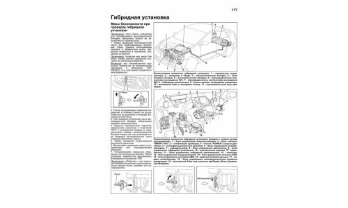 Руководство по эксплуатации, техническому обслуживанию и ремонту Toyota Prius с бензиновым двигателем (2003-2009 гг.)