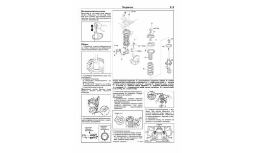 Руководство по эксплуатации, техническому обслуживанию и ремонту Toyota Prius с бензиновым двигателем (2003-2009 гг.)