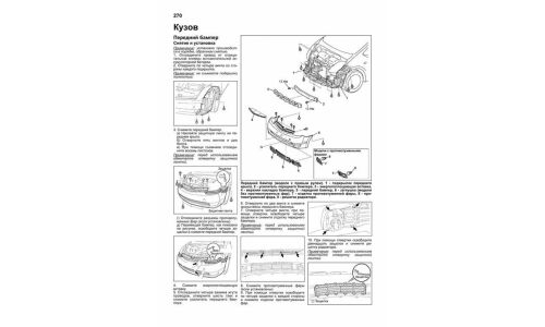 Руководство по эксплуатации, техническому обслуживанию и ремонту Toyota Prius с бензиновым двигателем (2003-2009 гг.)