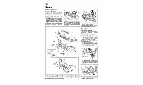 Руководство по эксплуатации, техническому обслуживанию и ремонту Toyota Hiace Regius, Toyota Touring Hiace, Toyota Hiace SBV с бензиновым и дизельным двигателями (1995-2006 гг.)