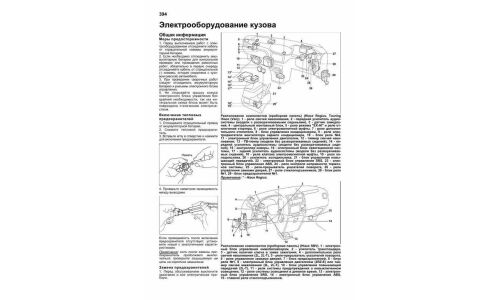 Руководство по эксплуатации, техническому обслуживанию и ремонту Toyota Hiace Regius, Toyota Touring Hiace, Toyota Hiace SBV с бензиновым и дизельным двигателями (1995-2006 гг.)