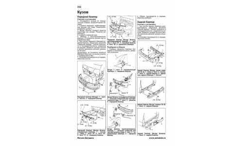 Руководство по эксплуатации, техническому обслуживанию и ремонту Mazda Bongo, Mazda Bongo Brawny, Nissan Vanette с бензиновым и дизельным двигателями (1999-2012 гг.)