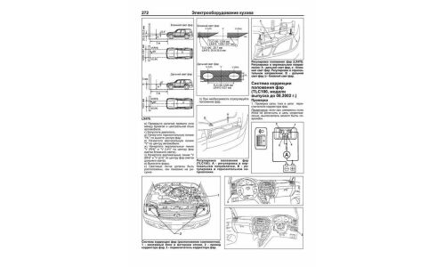 Руководство по эксплуатации, техническому обслуживанию и ремонту Toyota Land Cruiser 100 с бензиновым двигателем (1998-2007 гг.)