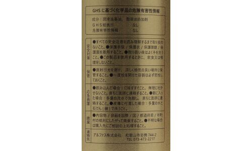 Масло моторное ALPHA'S Lite 5w30, полусинтетическое, API SP, ILSAC GF-6A, универсальное, 1л, арт. 809041