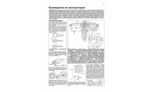 Руководство по эксплуатации, техническому обслуживанию и ремонту Toyota Kluger с бензиновым двигателем (2000-2007 гг.)