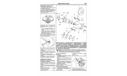 Руководство по эксплуатации, техническому обслуживанию и ремонту Toyota Kluger с бензиновым двигателем (2000-2007 гг.)
