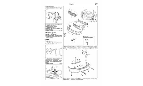 Руководство по эксплуатации, техническому обслуживанию и ремонту Toyota Kluger с бензиновым двигателем (2000-2007 гг.)
