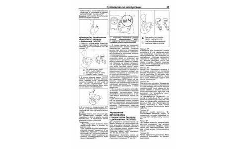 Руководство по эксплуатации, техническому обслуживанию и ремонту Toyota Wish с бензиновым двигателем (2003-2009 гг.)