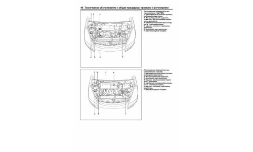 Руководство по эксплуатации, техническому обслуживанию и ремонту Toyota Wish с бензиновым двигателем (2003-2009 гг.)