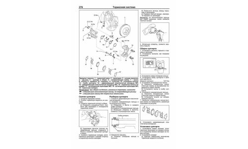 Руководство по эксплуатации, техническому обслуживанию и ремонту Toyota Wish с бензиновым двигателем (2003-2009 гг.)