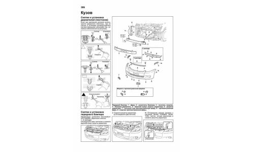 Руководство по эксплуатации, техническому обслуживанию и ремонту Toyota Wish с бензиновым двигателем (2003-2009 гг.)