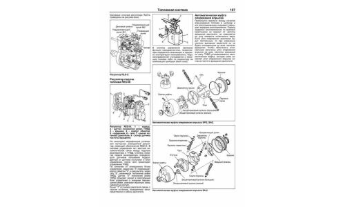 Руководство по ремонту и обслуживанию дизельных двигателей Mitsubishi, Hyundai (6D14, 6D15, 6D16, 6D17, D6BR) (1990-1999 гг.)