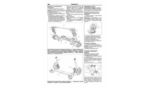 Руководство по эксплуатации, техническому обслуживанию и ремонту Mazda Demio, Mazda2 с бензиновым двигателем (2002-2007 гг.)
