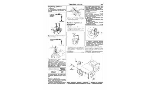 Руководство по эксплуатации, техническому обслуживанию и ремонту Mazda Demio, Mazda2 с бензиновым двигателем (2002-2007 гг.)
