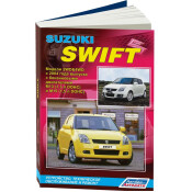 Руководство по эксплуатации, техническому обслуживанию и ремонту Suzuki Swift с бензиновым двигателем (2004-2010 гг.)