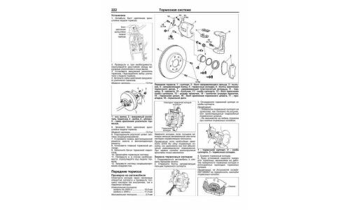 Руководство по эксплуатации, техническому обслуживанию и ремонту Suzuki Swift с бензиновым двигателем (2004-2010 гг.)