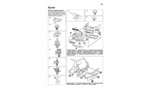 Руководство по эксплуатации, техническому обслуживанию и ремонту Suzuki Swift с бензиновым двигателем (2004-2010 гг.)