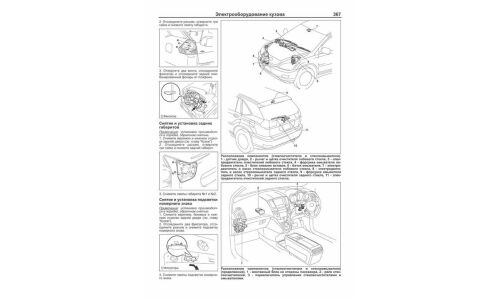 Руководство по эксплуатации, техническому обслуживанию и ремонту Toyota Harrier с бензиновым двигателем (2003-2012 гг.)