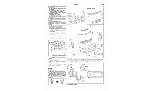 Руководство по эксплуатации, техническому обслуживанию и ремонту Toyota Harrier с бензиновым двигателем (2003-2012 гг.)