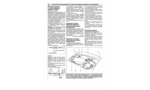 Руководство по эксплуатации, техническому обслуживанию и ремонту Mazda Atenza с бензиновым двигателем (2002-2007 гг.)