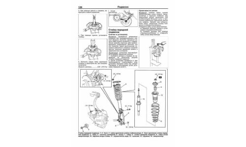 Руководство по эксплуатации, техническому обслуживанию и ремонту Mazda Atenza с бензиновым двигателем (2002-2007 гг.)