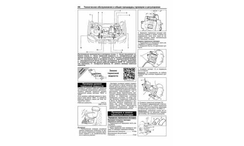 Руководство по эксплуатации, техническому обслуживанию и ремонту Suzuki Swift с бензиновым двигателем (2000-2008 гг.)