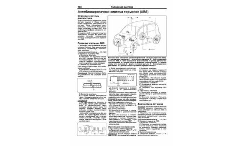 Руководство по эксплуатации, техническому обслуживанию и ремонту Toyota Passo с бензиновым двигателем (2004-2010 гг.)