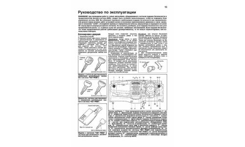 Руководство по эксплуатации, техническому обслуживанию и ремонту Toyota Passo с бензиновым двигателем (2004-2010 гг.)