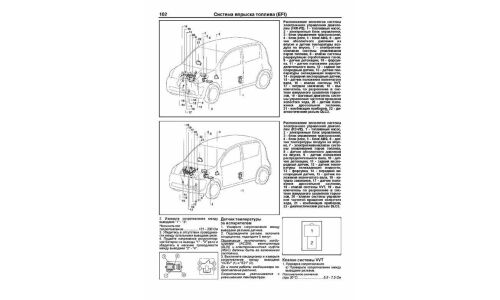 Руководство по эксплуатации, техническому обслуживанию и ремонту Toyota Passo с бензиновым двигателем (2004-2010 гг.)