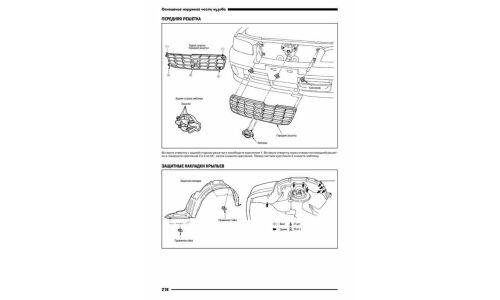 Руководство по эксплуатации, техническому обслуживанию и ремонту Nissan Expert с бензиновым двигателем (1999-2007 гг.)