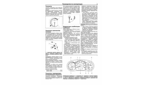 Руководство по эксплуатации, техническому обслуживанию и ремонту Suzuki SX4 с бензиновым двигателем (2006-2013 гг.)