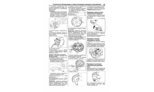 Руководство по эксплуатации, техническому обслуживанию и ремонту Suzuki SX4 с бензиновым двигателем (2006-2013 гг.)