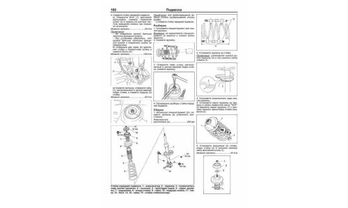Руководство по эксплуатации, техническому обслуживанию и ремонту Suzuki SX4 с бензиновым двигателем (2006-2013 гг.)