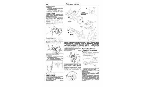 Руководство по эксплуатации, техническому обслуживанию и ремонту Suzuki SX4 с бензиновым двигателем (2006-2013 гг.)