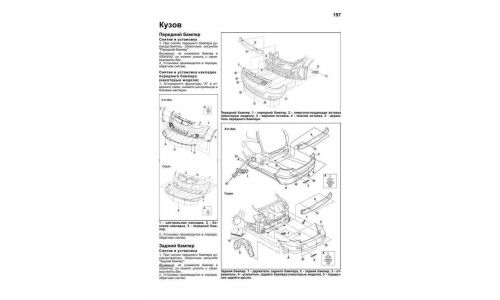 Руководство по эксплуатации, техническому обслуживанию и ремонту Suzuki SX4 с бензиновым двигателем (2006-2013 гг.)