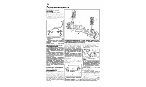 Руководство по эксплуатации, техническому обслуживанию и ремонту Mitsubishi Colt с бензиновым двигателем (2004-2012 гг.)