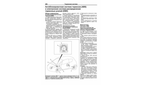 Руководство по эксплуатации, техническому обслуживанию и ремонту Mitsubishi Colt с бензиновым двигателем (2004-2012 гг.)