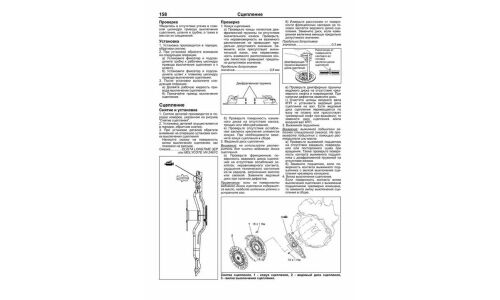 Руководство по эксплуатации, техническому обслуживанию и ремонту Mitsubishi Colt с бензиновым двигателем (2004-2012 гг.)
