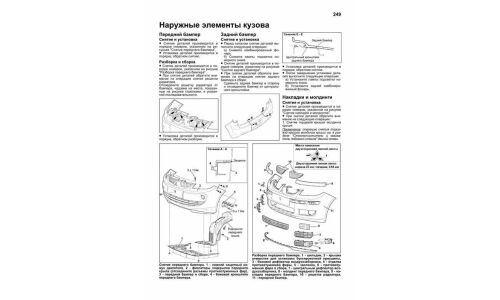 Руководство по эксплуатации, техническому обслуживанию и ремонту Mitsubishi Colt с бензиновым двигателем (2004-2012 гг.)