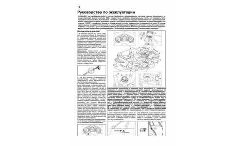 Руководство по эксплуатации, техническому обслуживанию и ремонту Mitsubishi Colt с бензиновым двигателем (2004-2012 гг.)