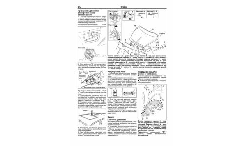 Руководство по эксплуатации, техническому обслуживанию и ремонту Mitsubishi Grandis с бензиновым двигателем (2004-2010 гг.)