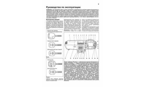 Руководство по эксплуатации, техническому обслуживанию и ремонту Toyota Progres, Toyota Brevis с бензиновым двигателем (1998-2007 гг.)