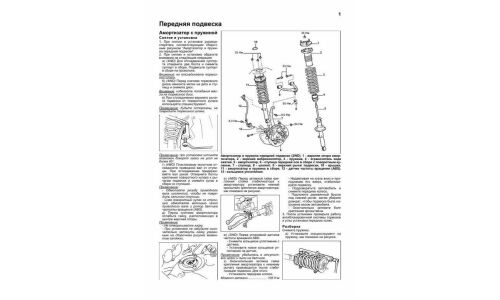 Руководство по эксплуатации, техническому обслуживанию и ремонту Toyota Progres, Toyota Brevis с бензиновым двигателем (1998-2007 гг.)