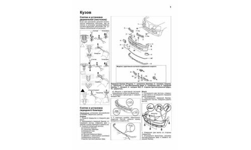 Руководство по эксплуатации, техническому обслуживанию и ремонту Toyota Progres, Toyota Brevis с бензиновым двигателем (1998-2007 гг.)