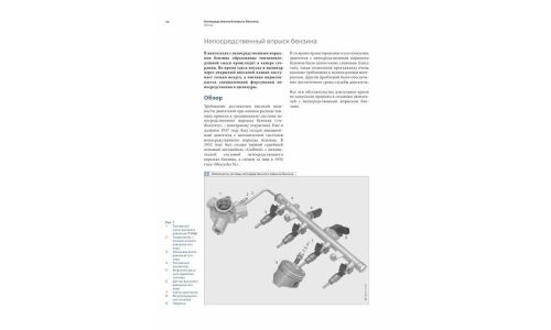 Руководство по ремонту и обслуживанию бензиновых двигателей